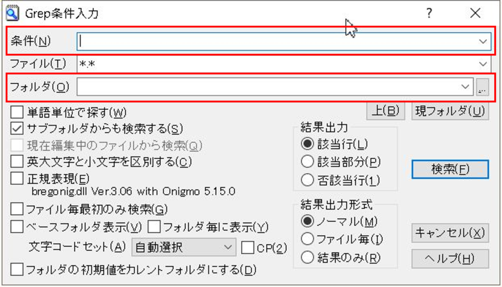 Grep必須項目